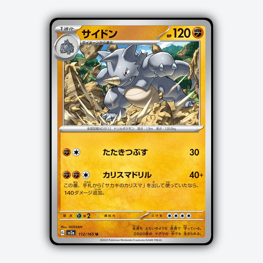 Rhydon 112/165 - Pokémon Card 151 Set - Card Rug (JP)