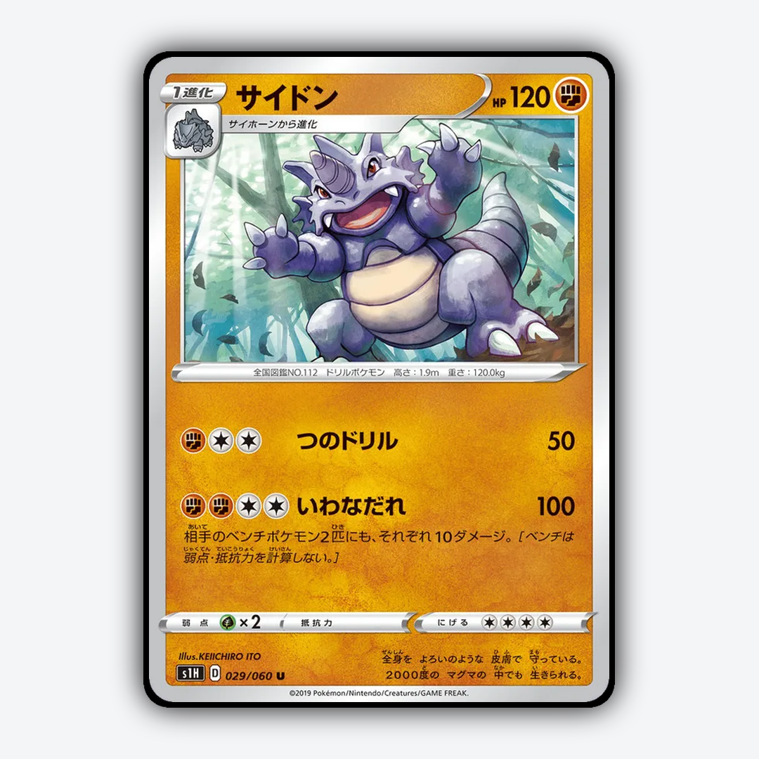 Rhydon 029/060 - Shield Set - Card Rug (JP)