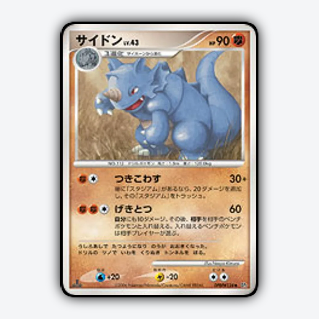 Rhydon 018 - Space Time Creation Set - Card Rug (JP)