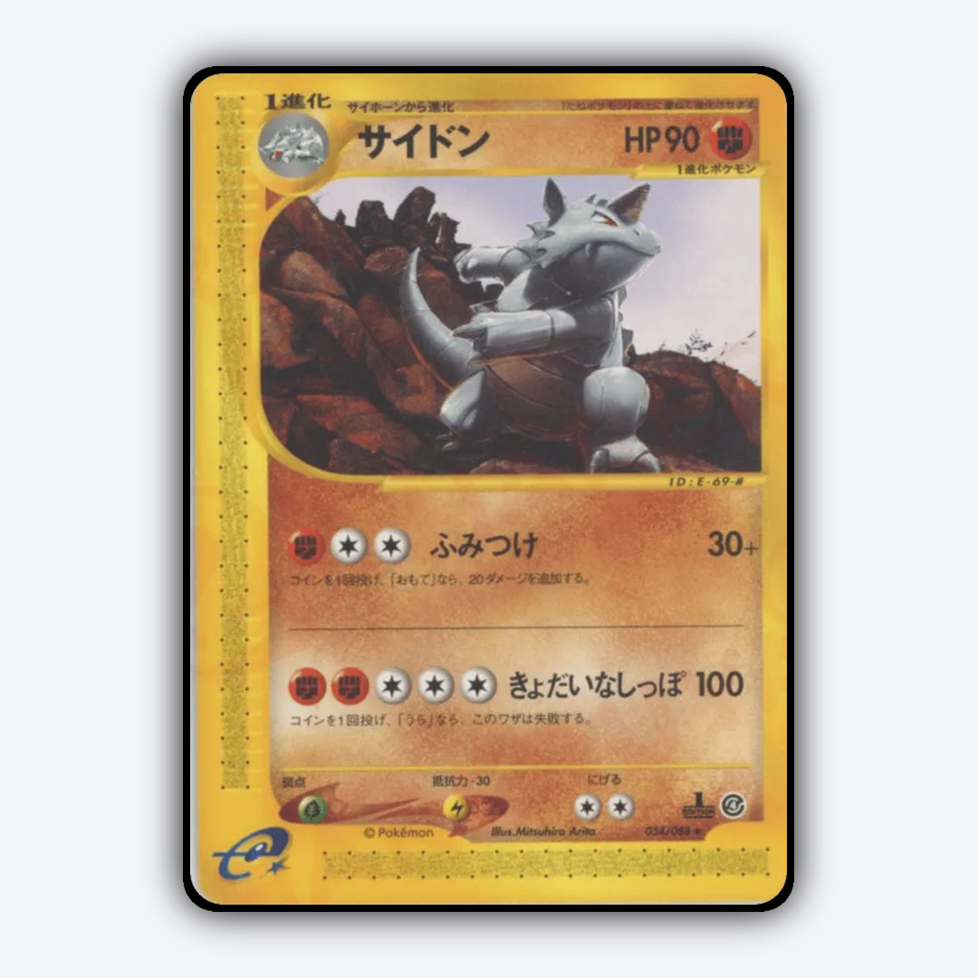 Rhydon 054/088 - Split Earth Set - Card Rug (JP)