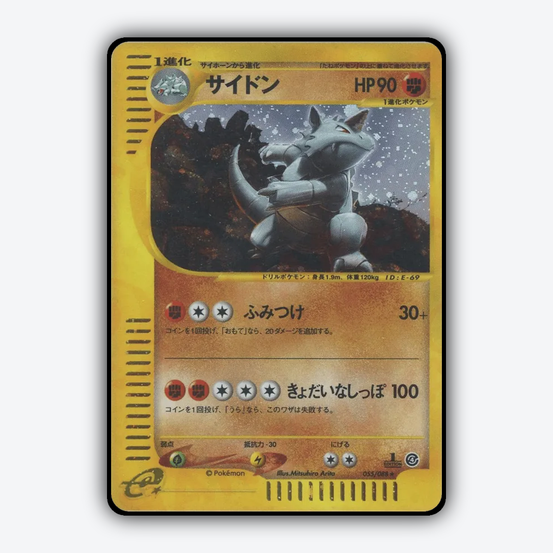 Rhydon 055/088 - Split Earth Set - Card Rug (JP)