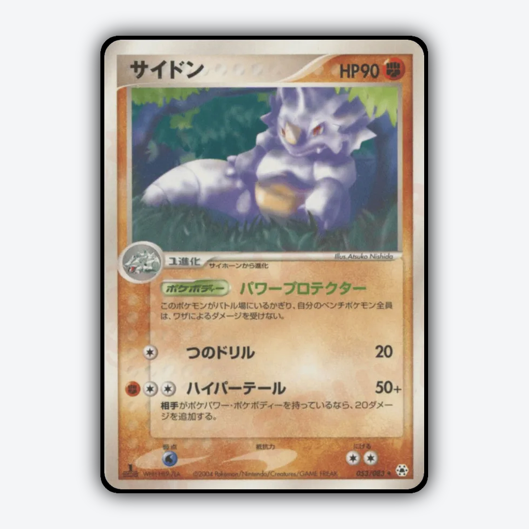 Rhydon 053/083 - Undone Seal Set - Card Rug (JP)