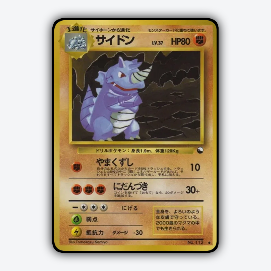 Rhydon 026 - Vending Machine Series 3 (Green) Set - Card Rug (JP)