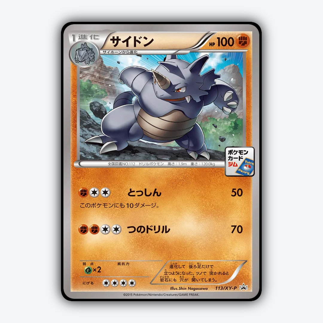 Rhydon #113 - XY Promos Set - Card Rug