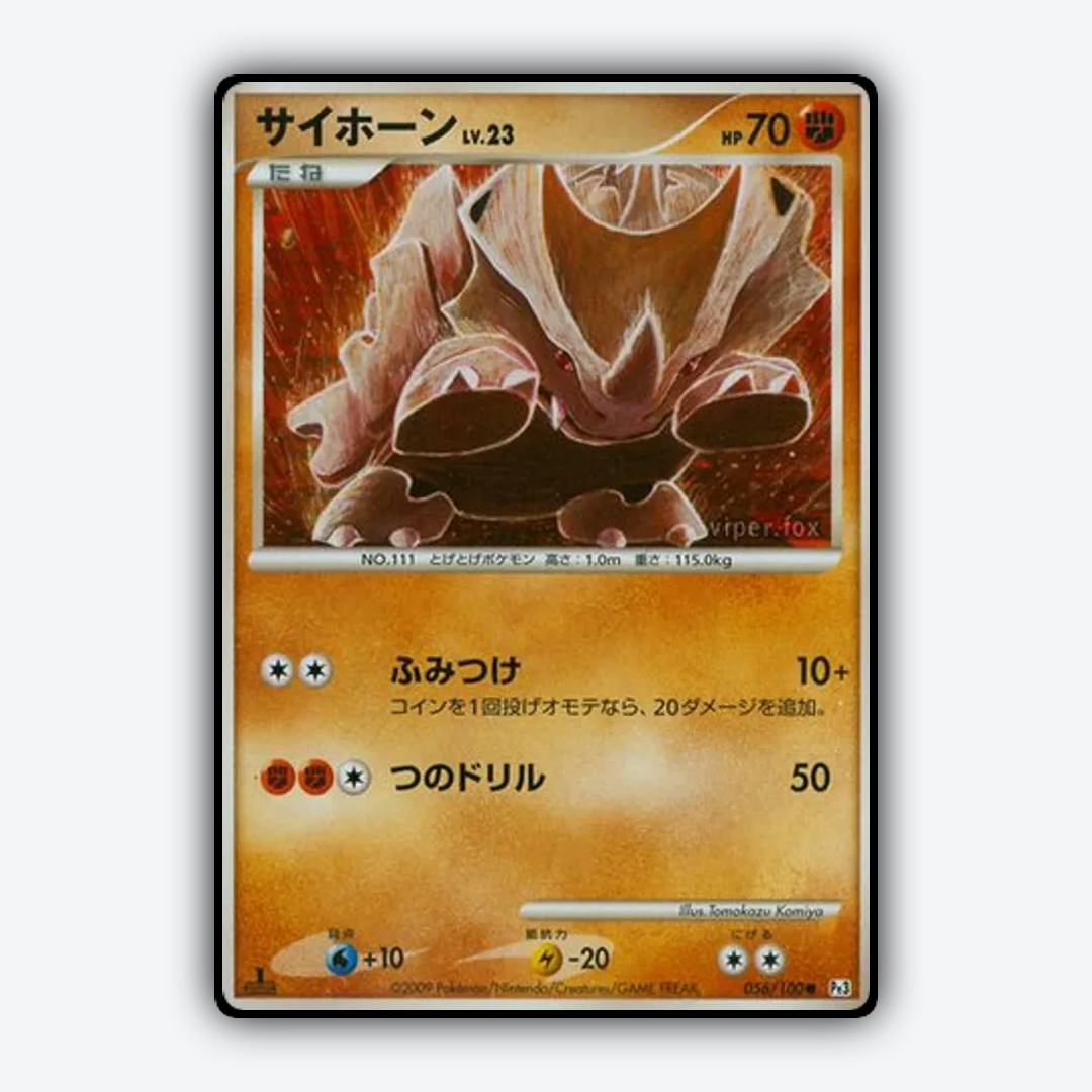Rhyhorn 056/100 - Beat of the Frontier Set - Card Rug (JP)