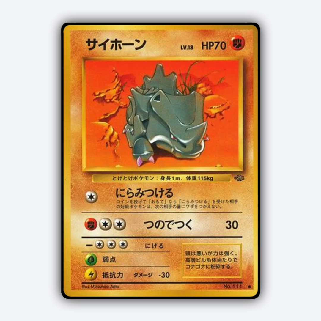 Rhyhorn 030 - Jungle (JP) Set - Card Rug