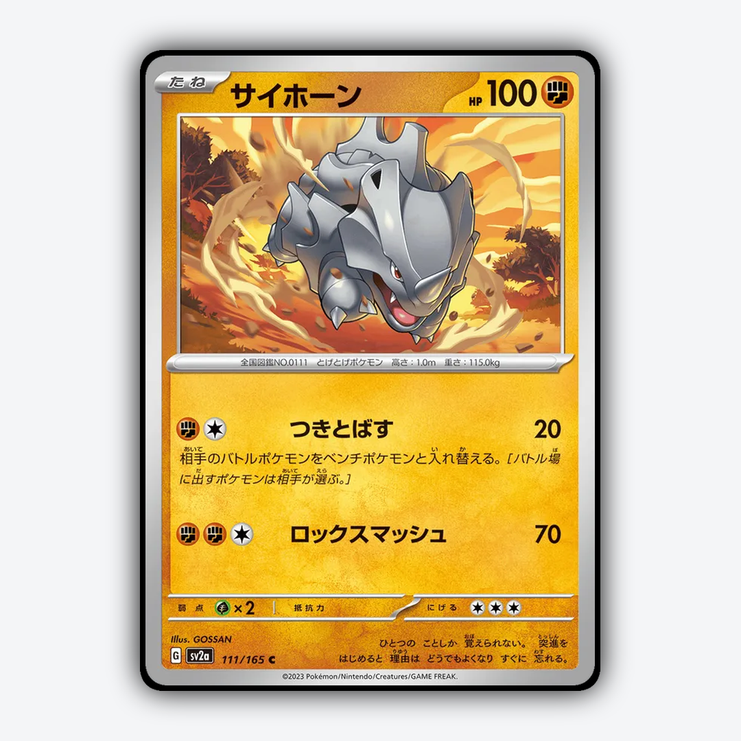 Rhyhorn 111/165 - Pokémon Card 151 Set - Card Rug (JP)