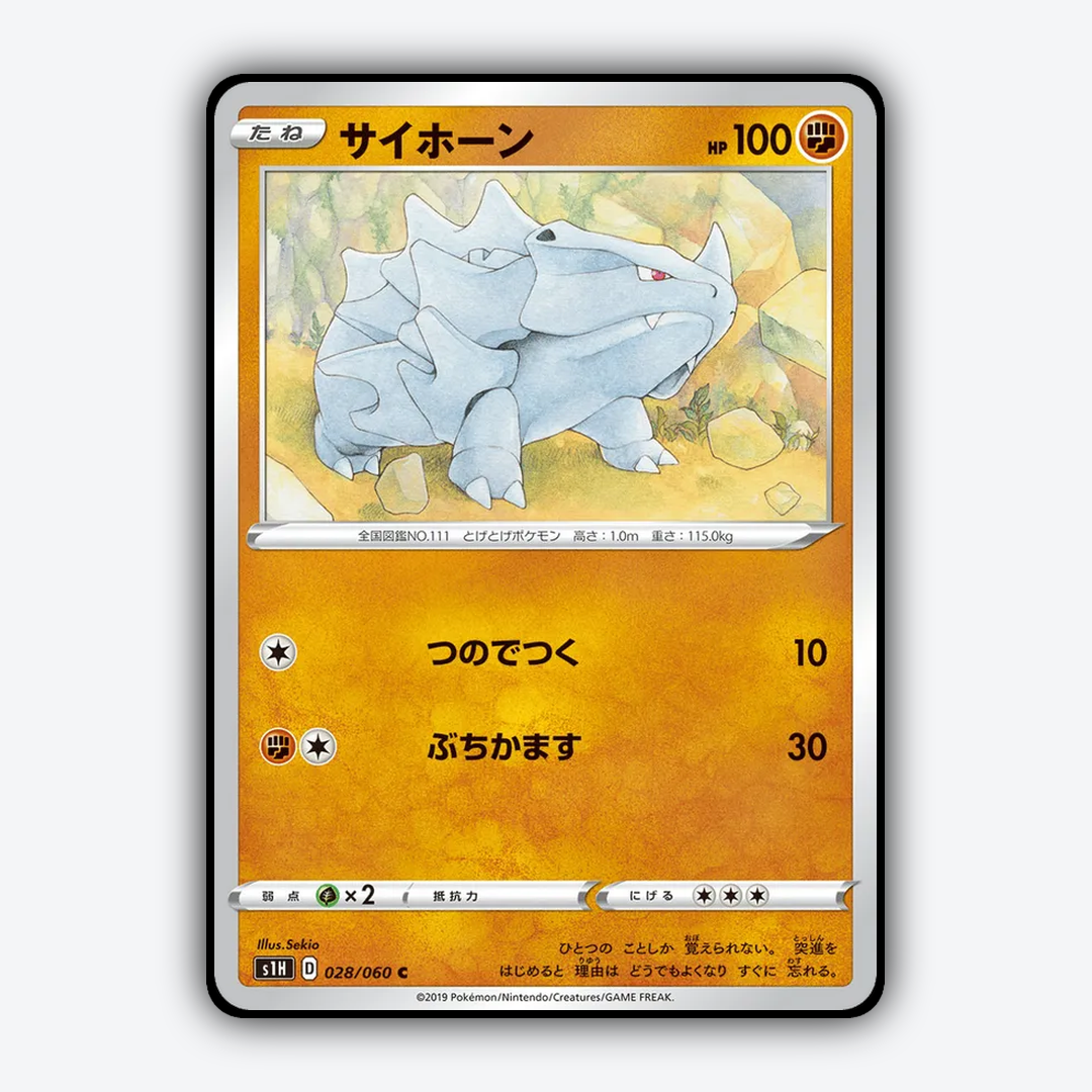 Rhyhorn 028/060 - Shield Set - Card Rug (JP)