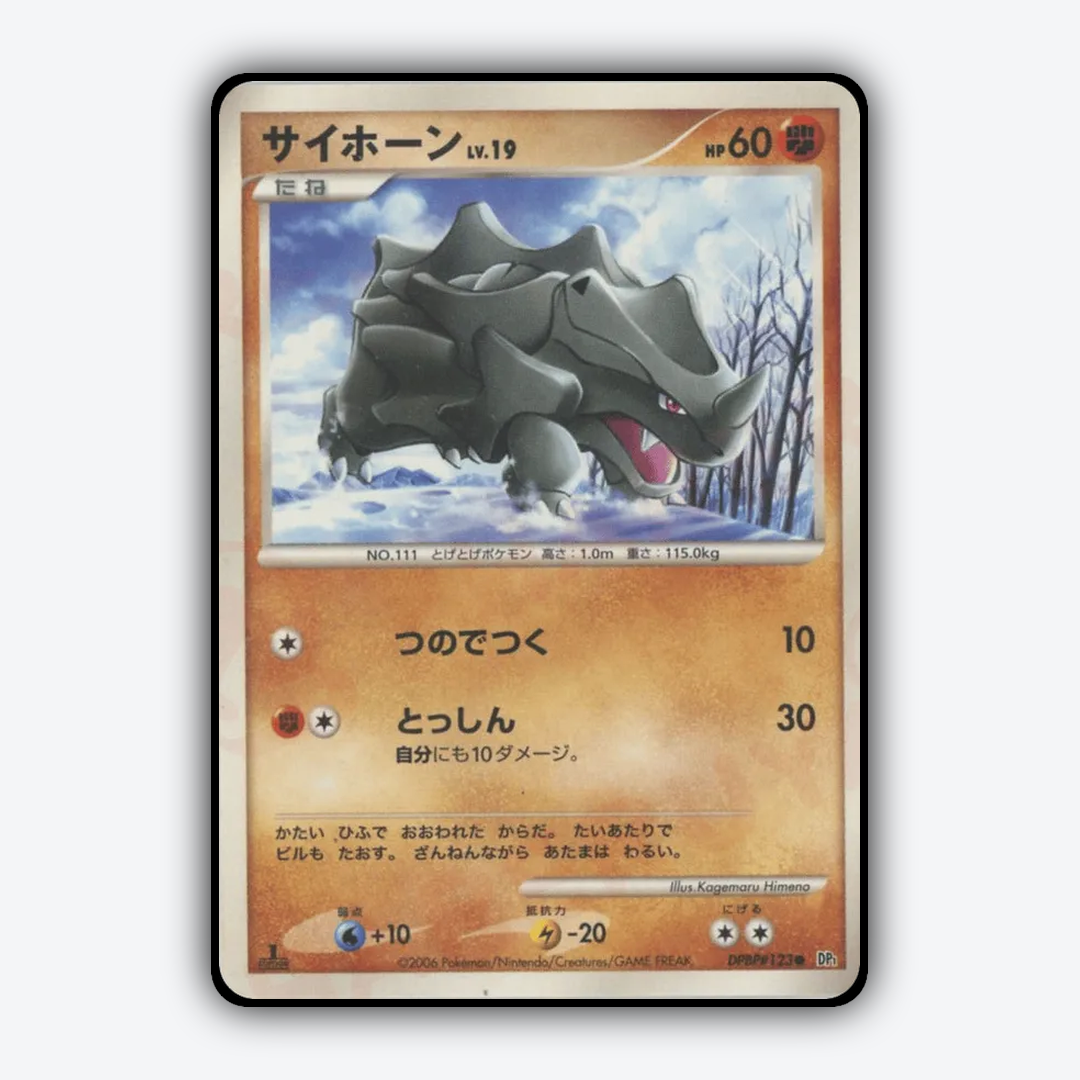 Rhyhorn 017 - Space Time Creation Set - Card Rug (JP)