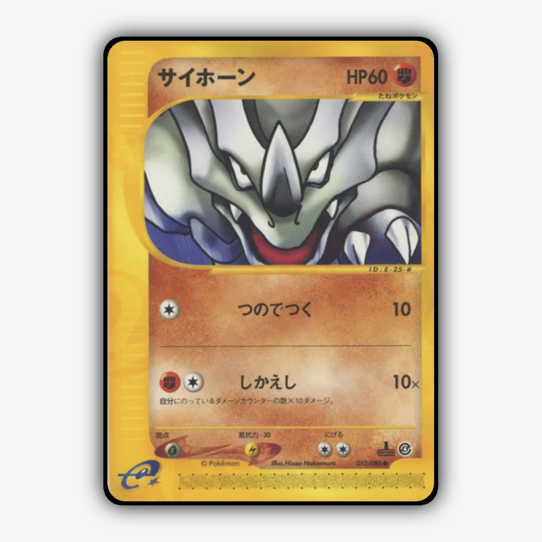 Rhyhorn 053/088 - Split Earth Set - Card Rug (JP)