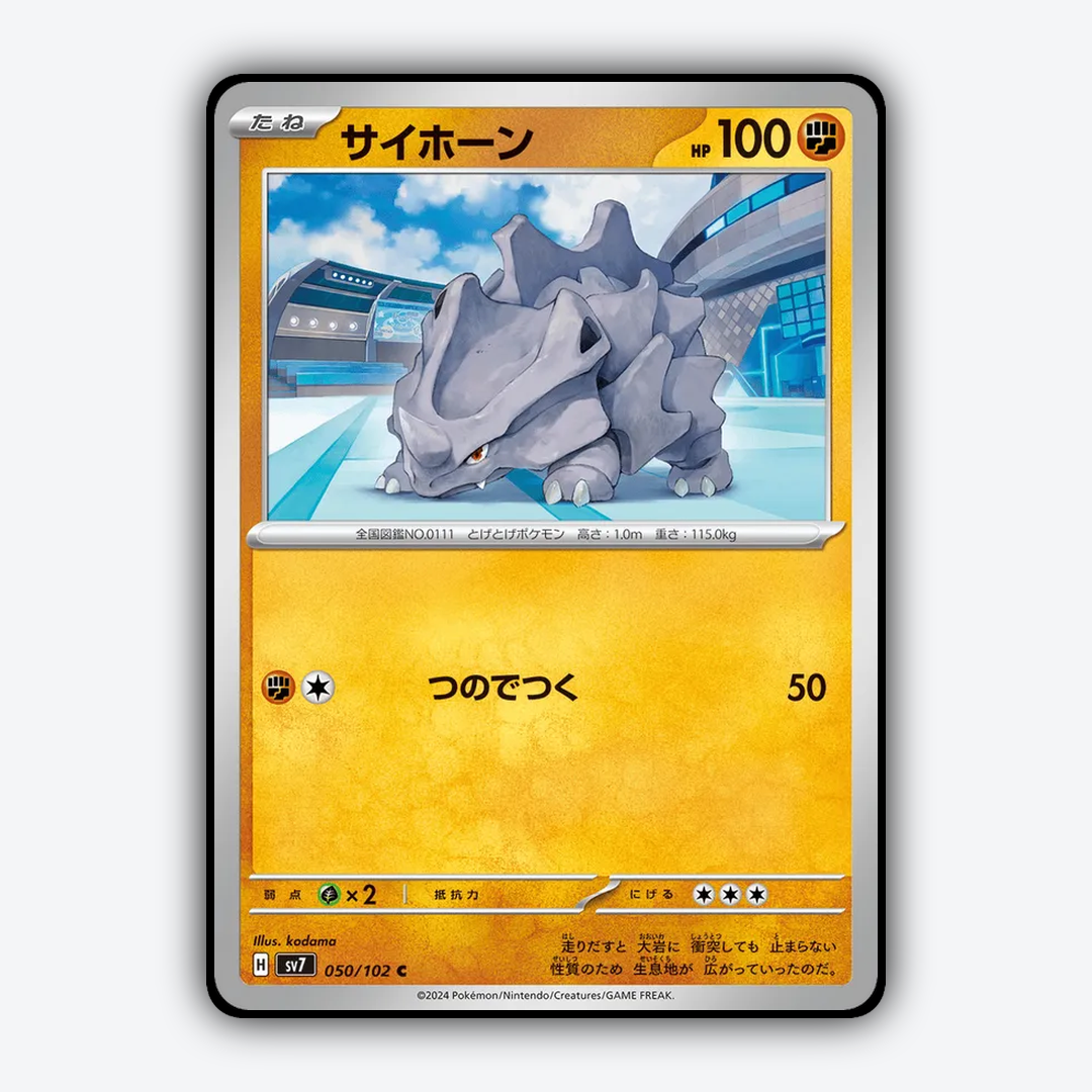 Rhyhorn 050 - Stellar Miracle Set - Card Rug (JP)