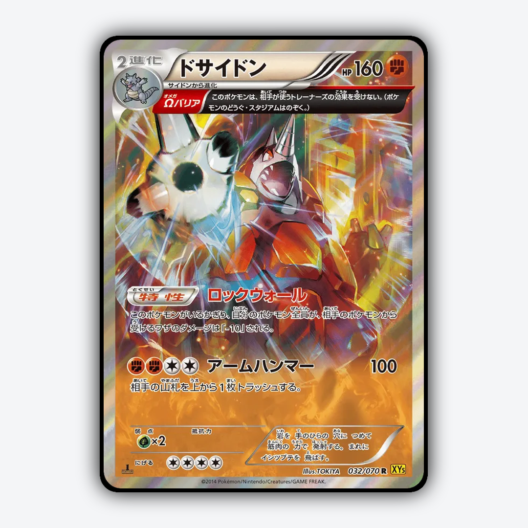 Rhyperior 032/070 - Gaia Volcano Set - Card Rug (JP)
