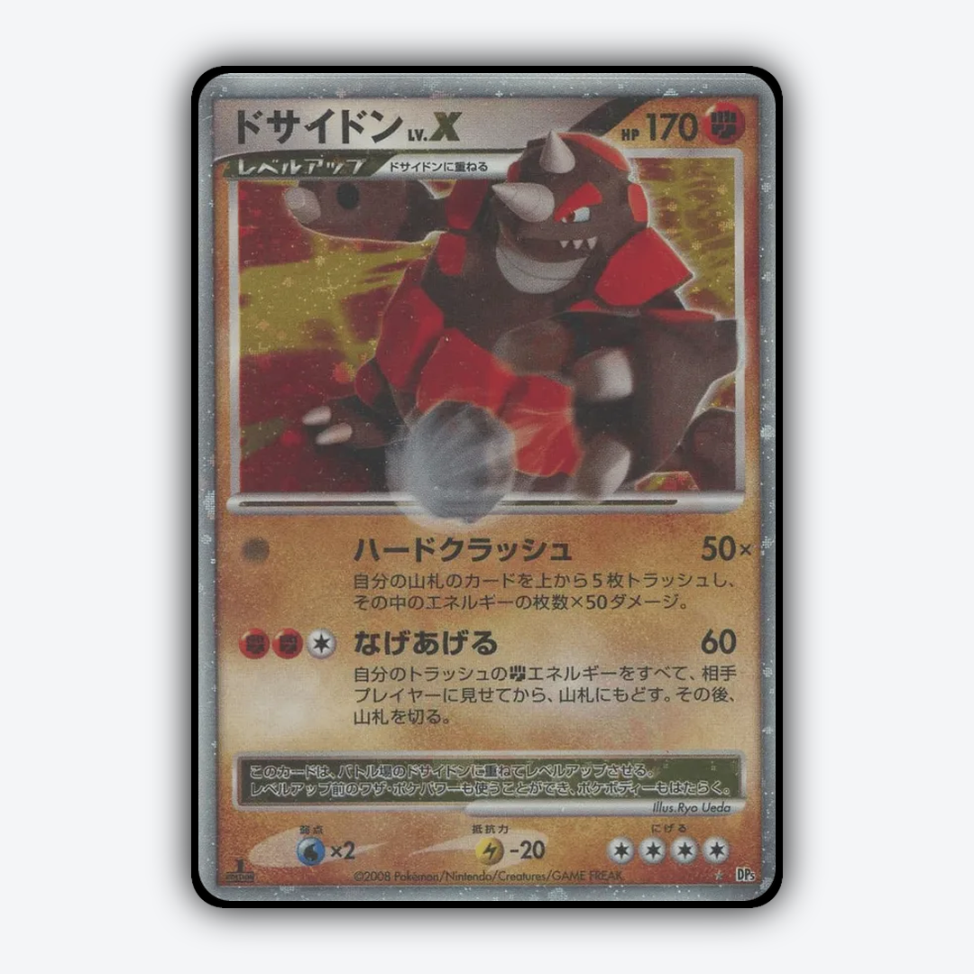 Rhyperior LV.X 058 - Cry from the Mysterious Set - Card Rug (JP)