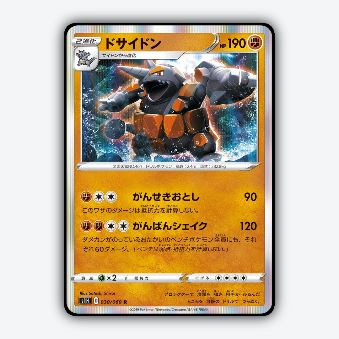 Rhyperior 030/060 - Shield Set - Card Rug (JP)