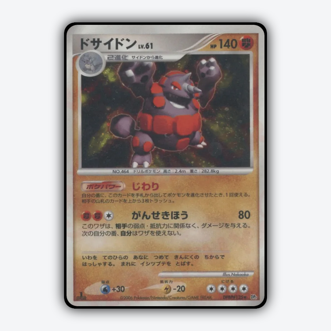 Rhyperior 019 - Space Time Creation Set - Card Rug (JP)