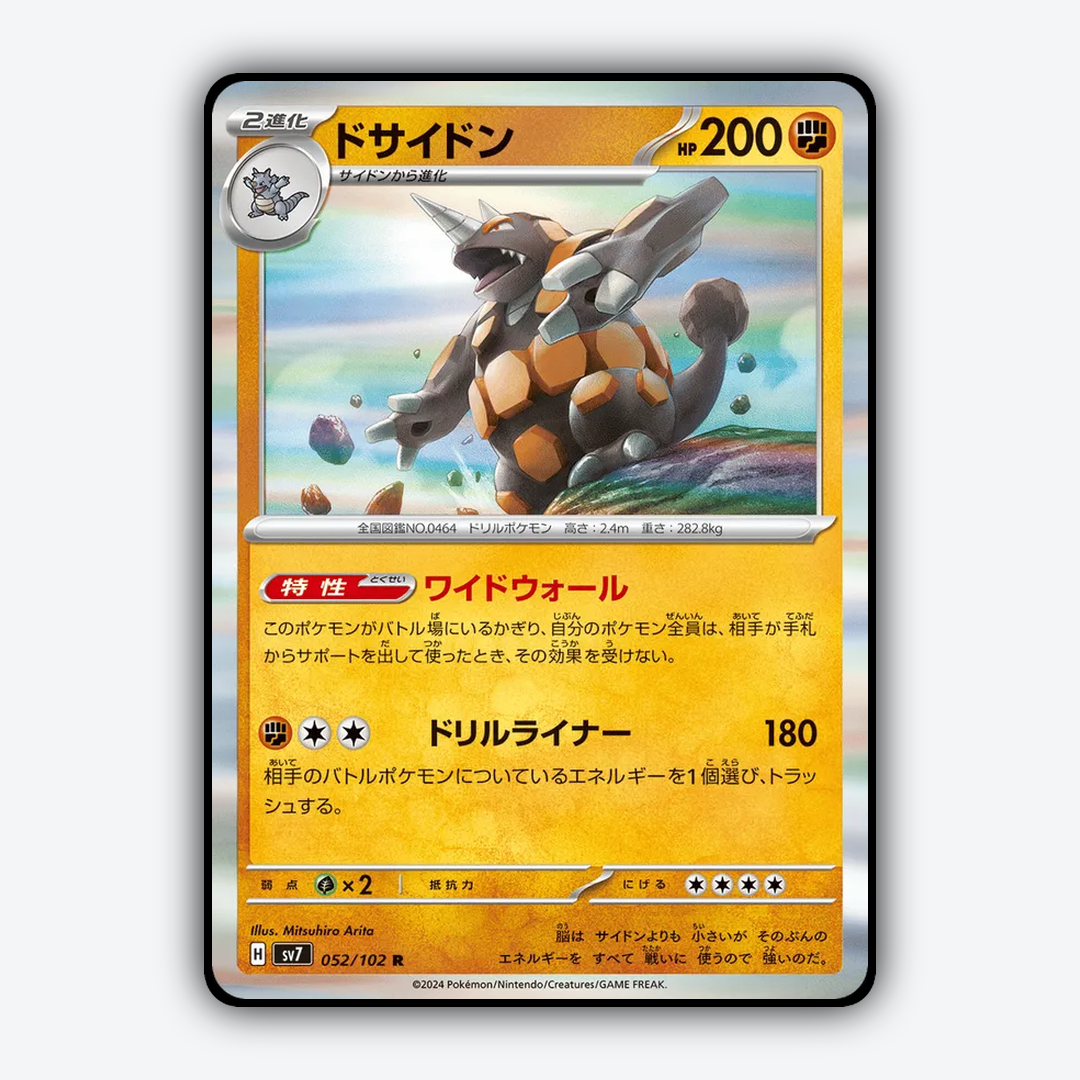 Rhyperior 052 - Stellar Miracle Set - Card Rug (JP)