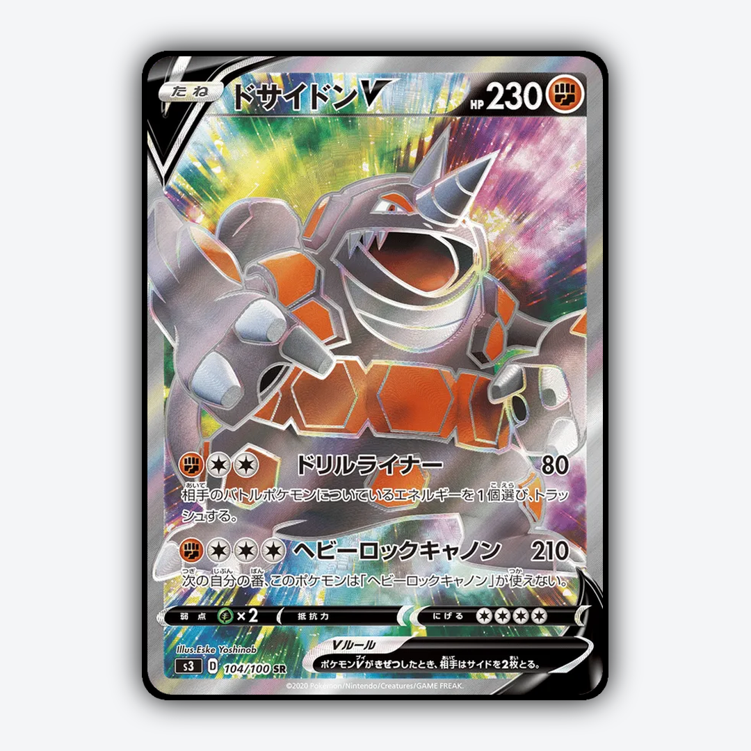 Rhyperior V 104/100 - Infinity Zone Set - Card Rug (JP)