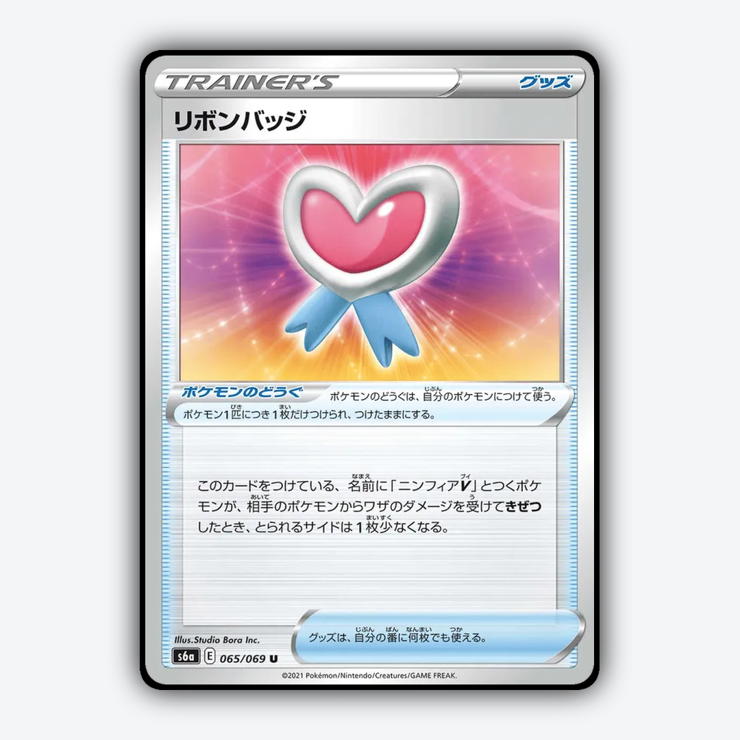Ribbon Badge 065/069 - Eevee Heroes Set - Card Rug (JP)