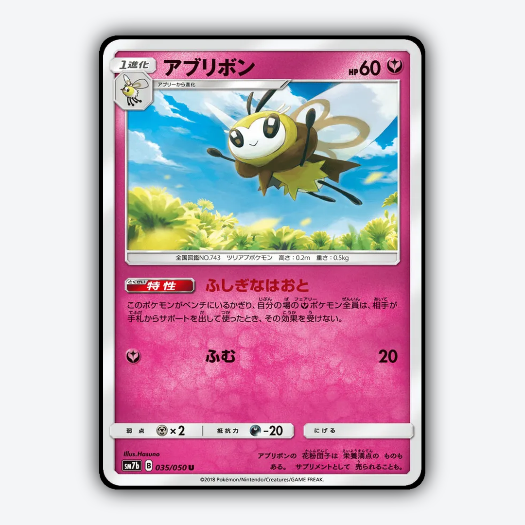 Ribombee 035/050 - Fairy Rise Set - Card Rug (JP)