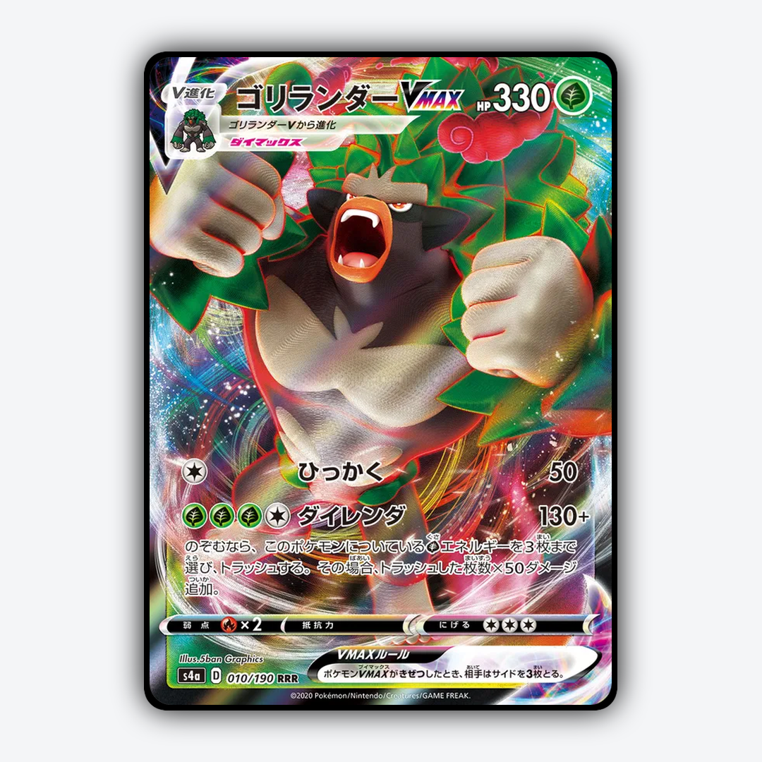 Rillaboom-VMAX_Shiny_Star_V_010-190.png
