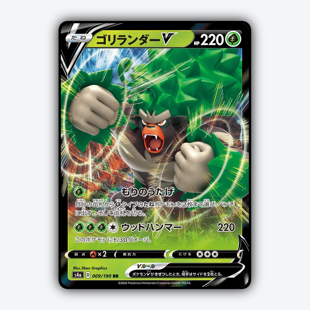Rillaboom-V_Shiny_Star_V_009-190.png