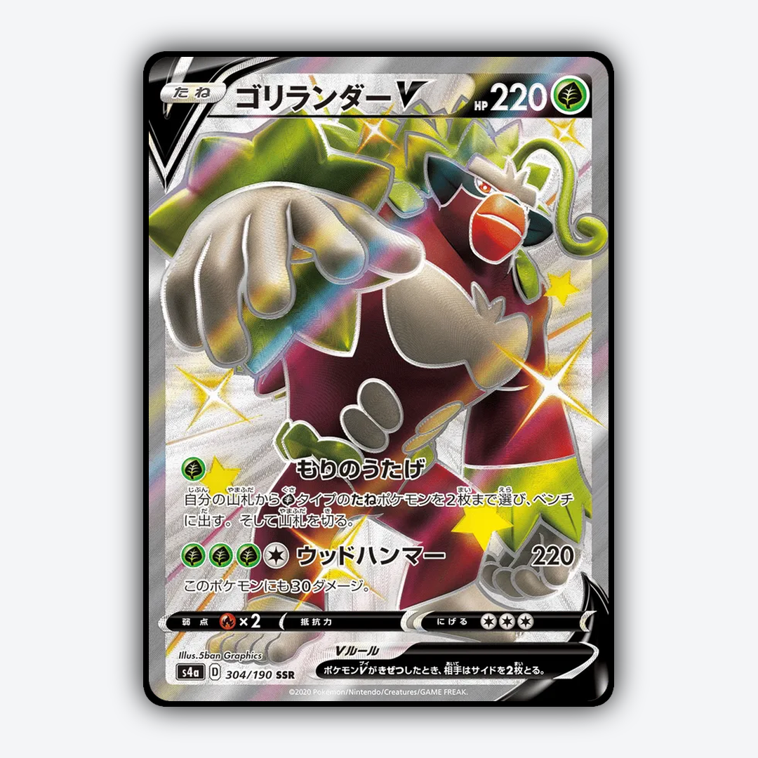Rillaboom-V_Shiny_Star_V_304-190.png