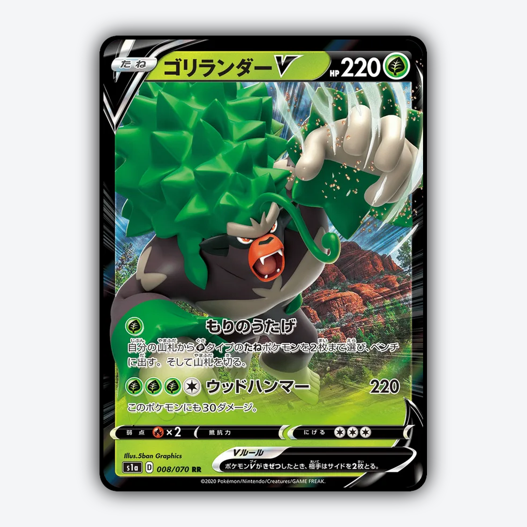 Rillaboom-V 008/070 - VMAX Rising Set - Card Rug (JP)