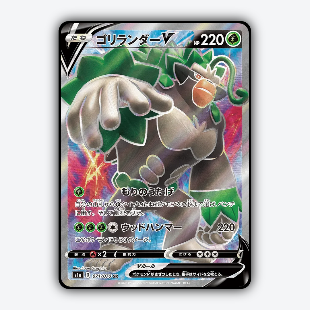 Rillaboom-V 071/070 - VMAX Rising Set - Card Rug (JP)