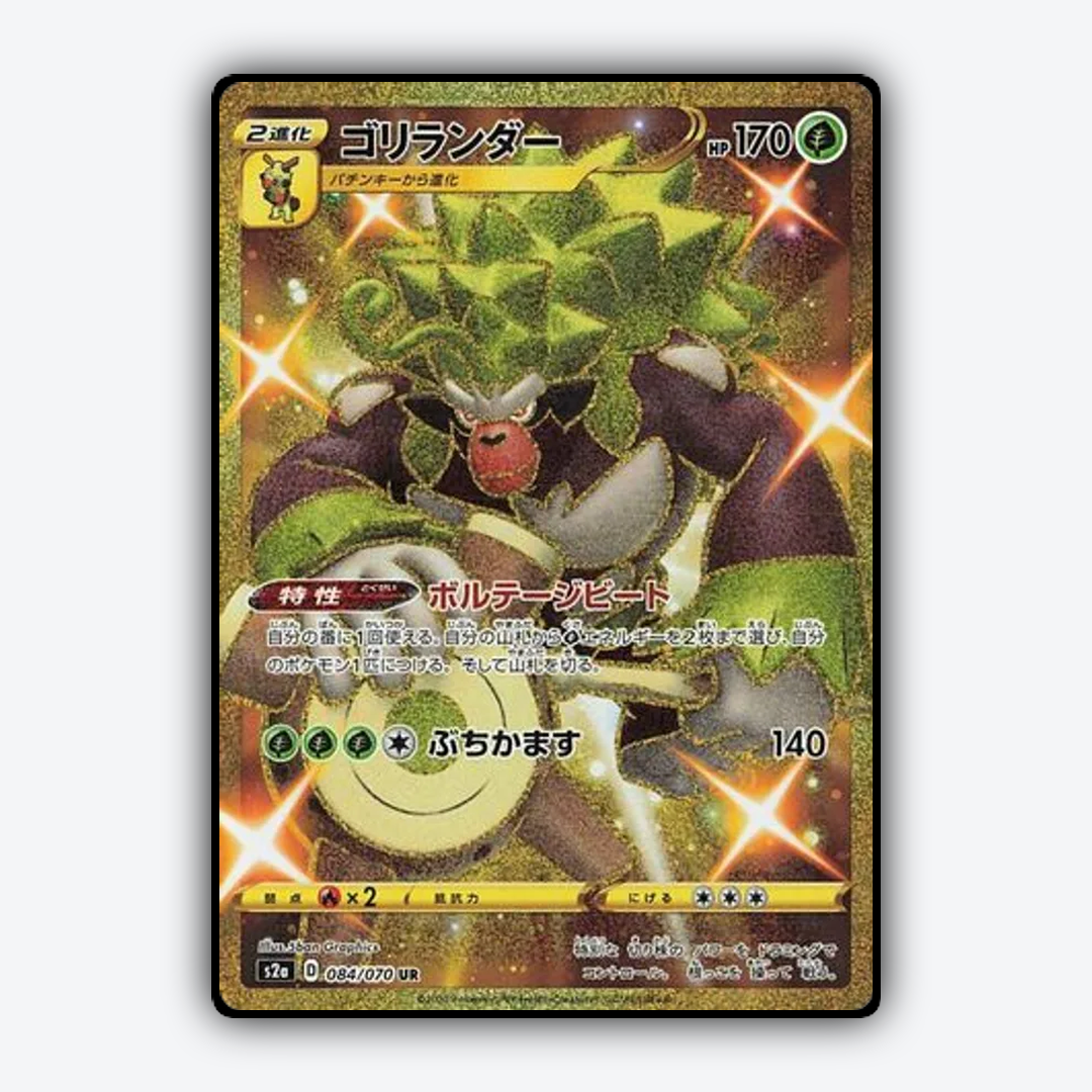 Rillaboom 084/070 - Explosive Walker Set - Card Rug (JP)