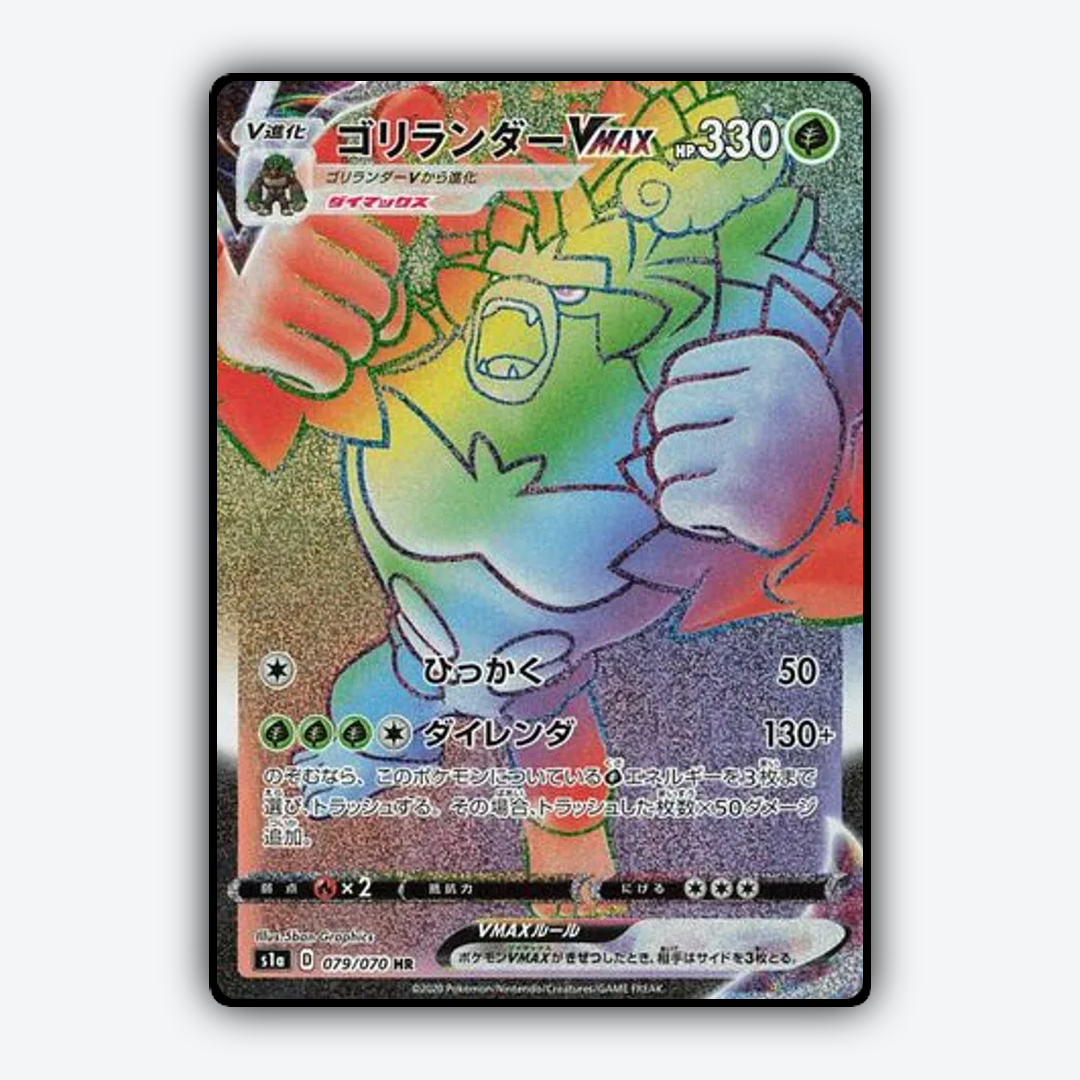 Rillaboom VMAX 079/070 - VMAX Rising Set - Card Rug (JP)