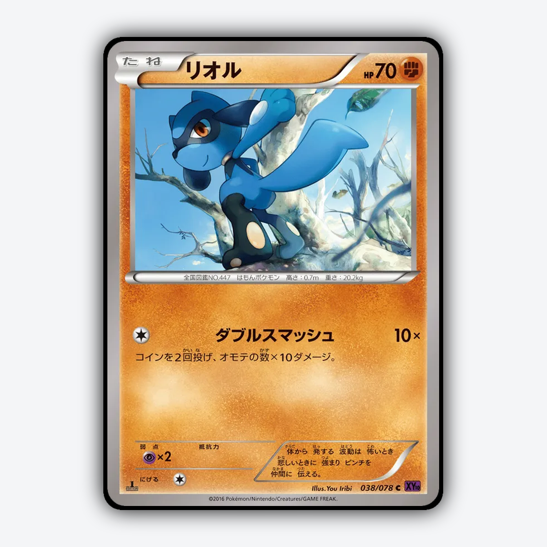 Riolu 038/078 - Awakening Psychic King Set - Card Rug (JP)