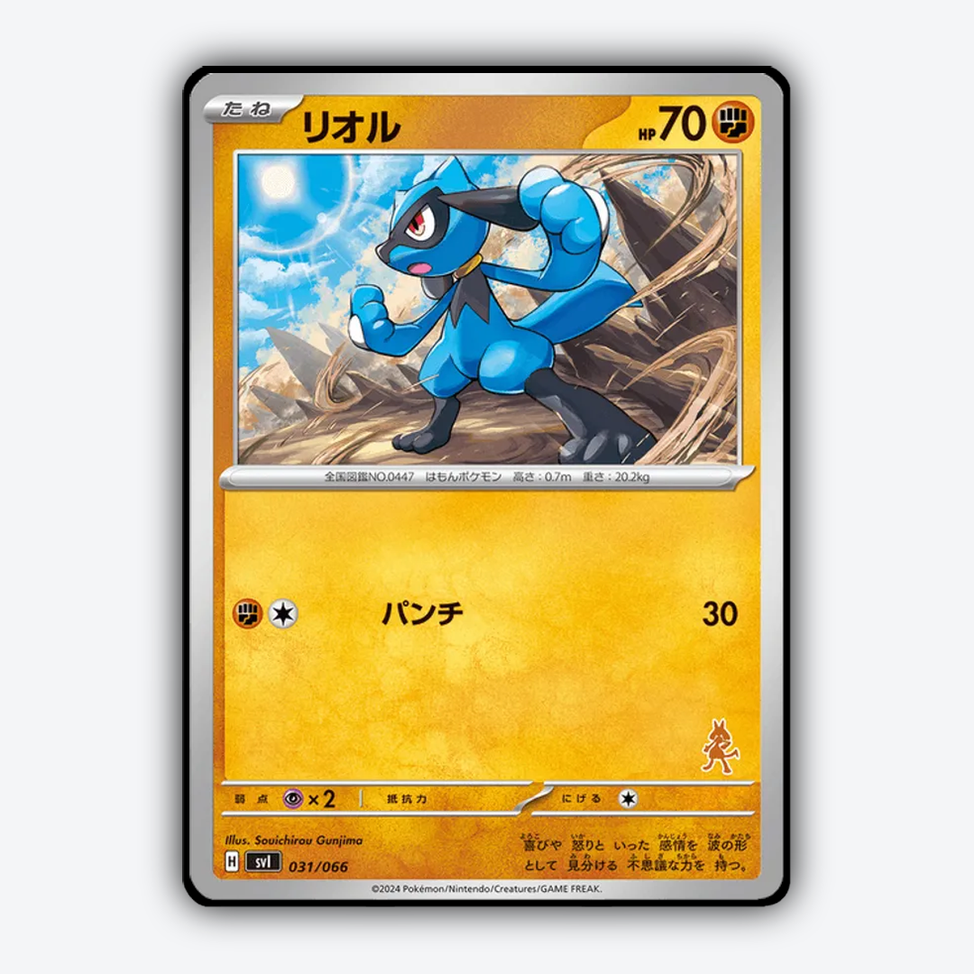 Riolu 031 - Battle Academy Set - Card Rug (JP)