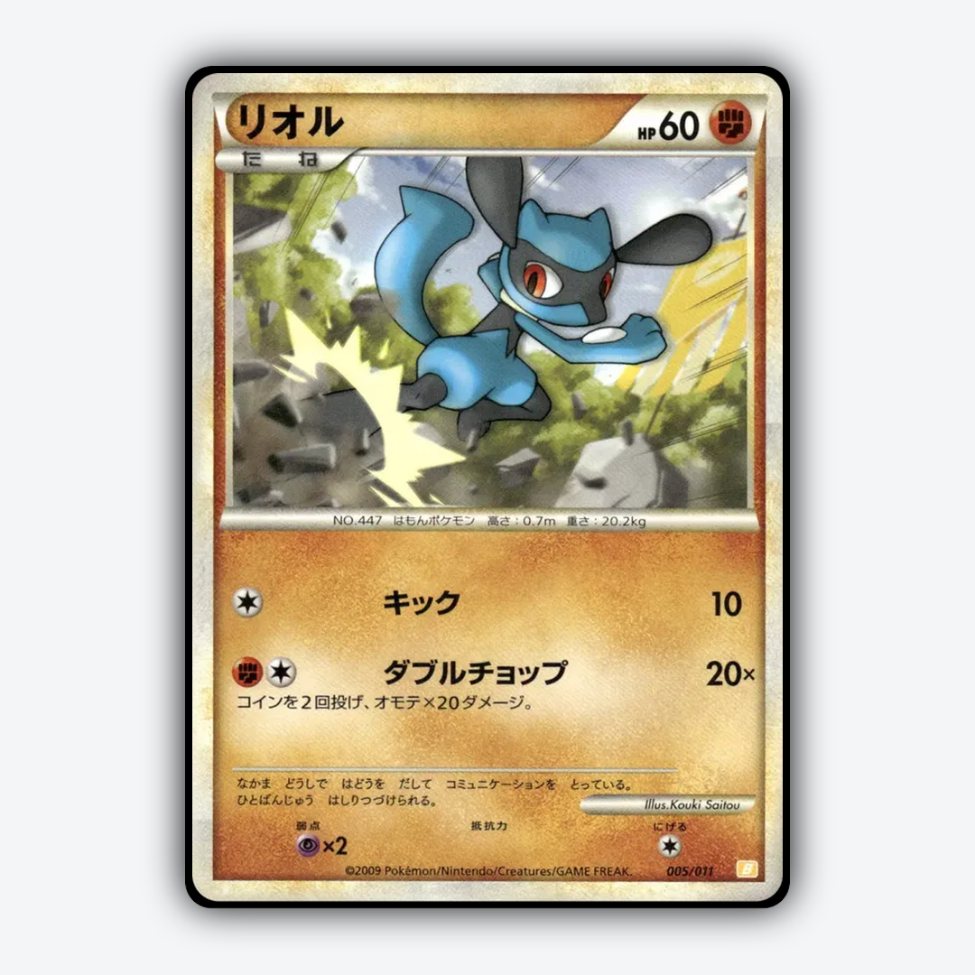Riolu 005/11 - Battle Starter Deck (Raichu) Set - Card Rug (JP)