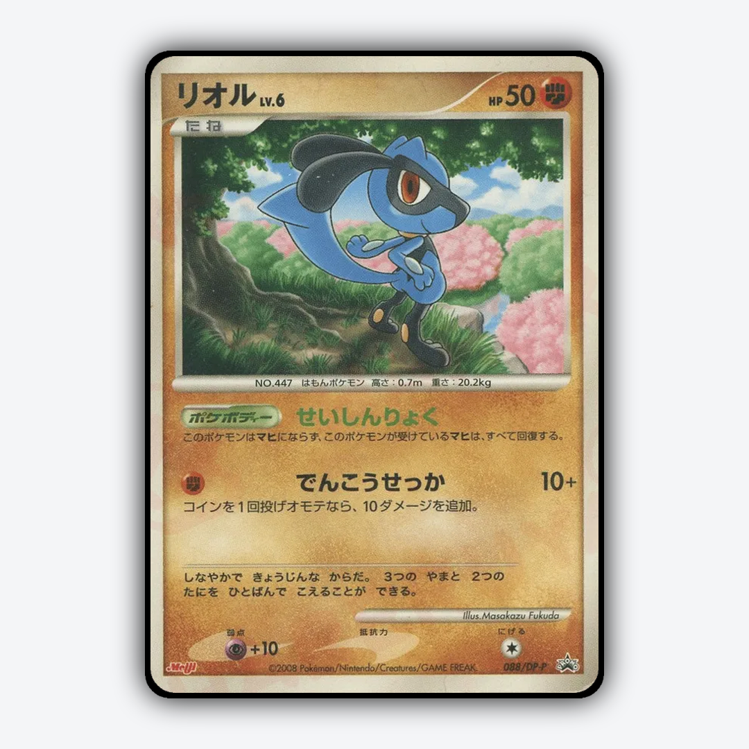 Riolu #88 - Diamond & Pearl Promos Set - Card Rug