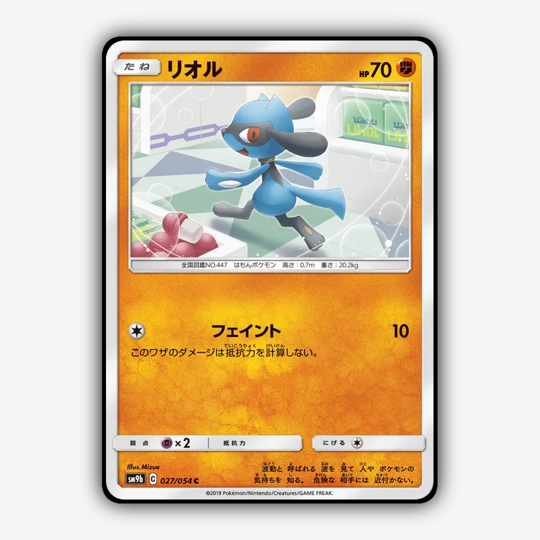 Riolu 027/054 - Full Metal Wall Set - Card Rug (JP)