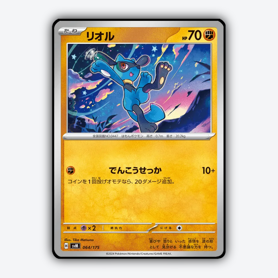 Riolu 064 - Generations Starter Decks Set - Card Rug (JP)