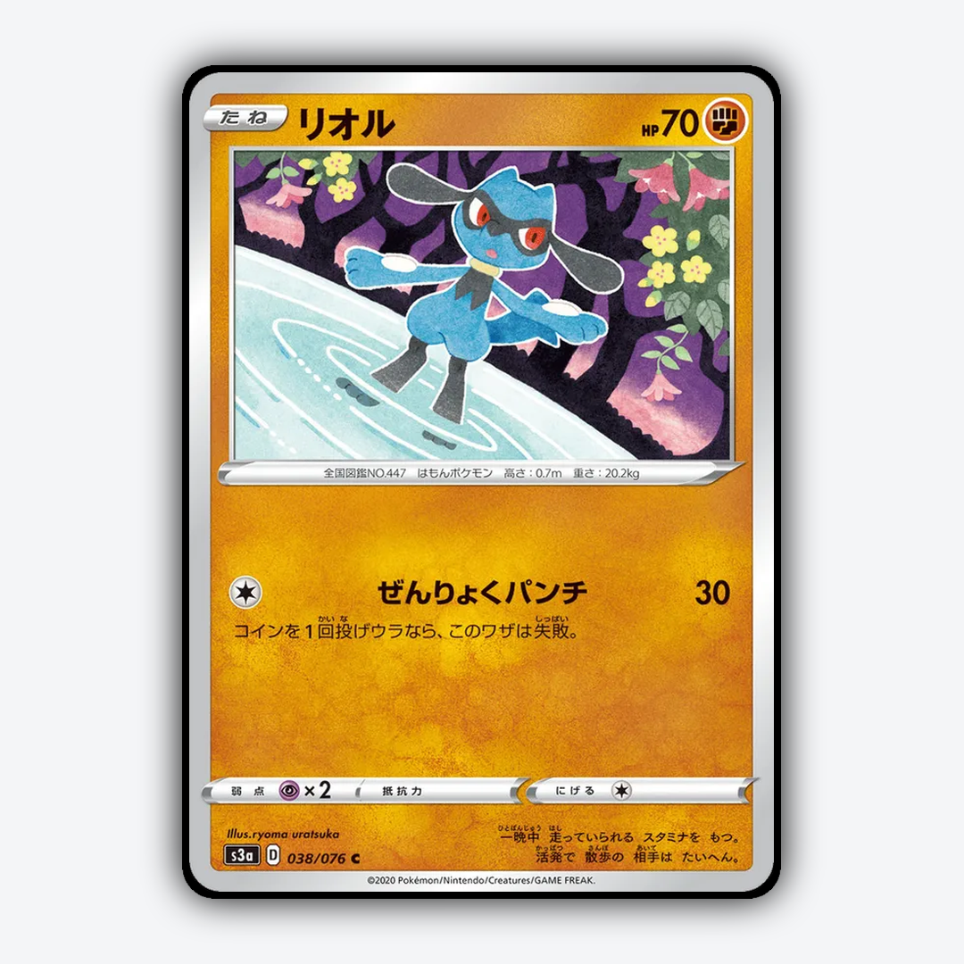 Riolu 038/076 - Legendary Heartbeat Set - Card Rug (JP)