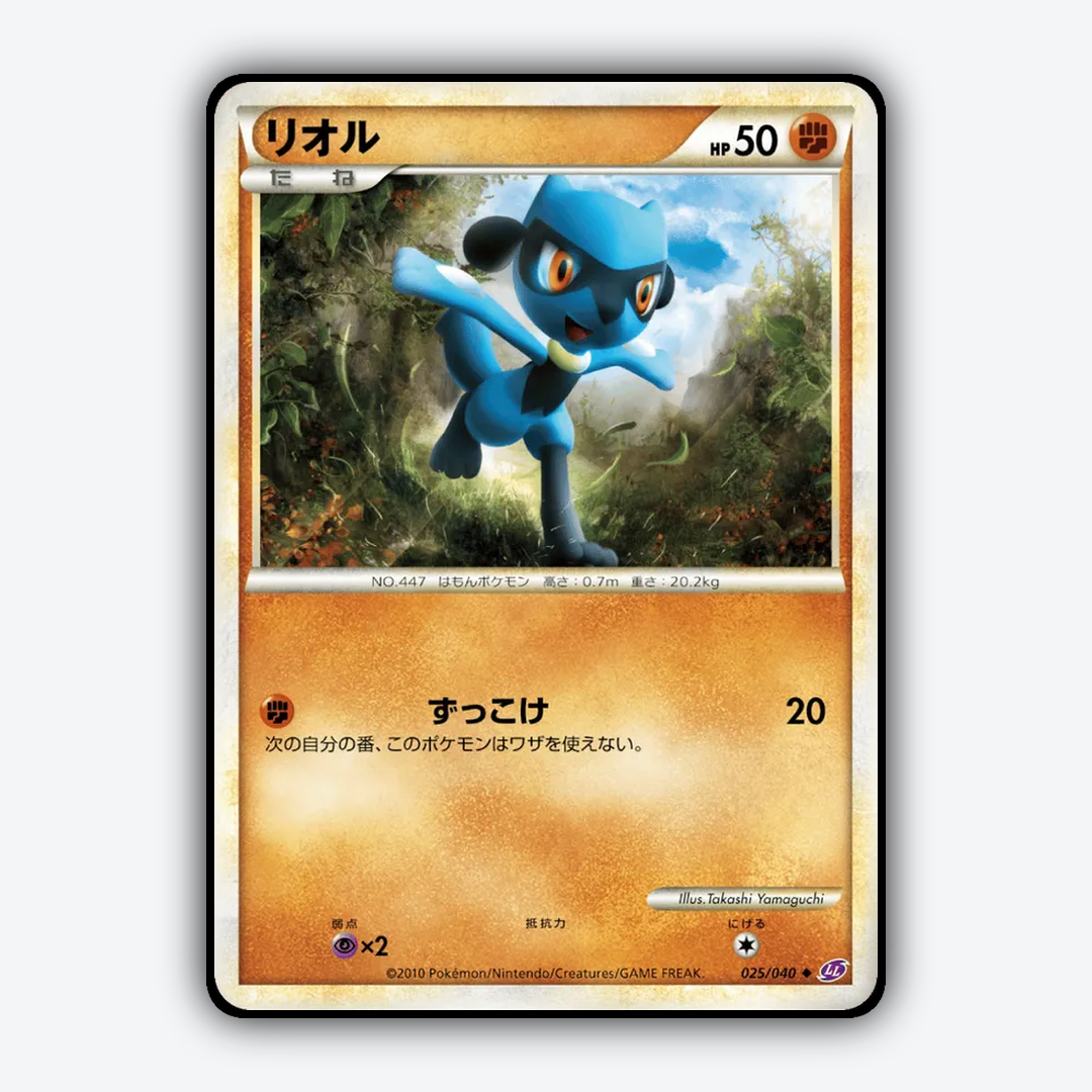 Riolu 025/040 - Lost Link Set - Card Rug (JP)