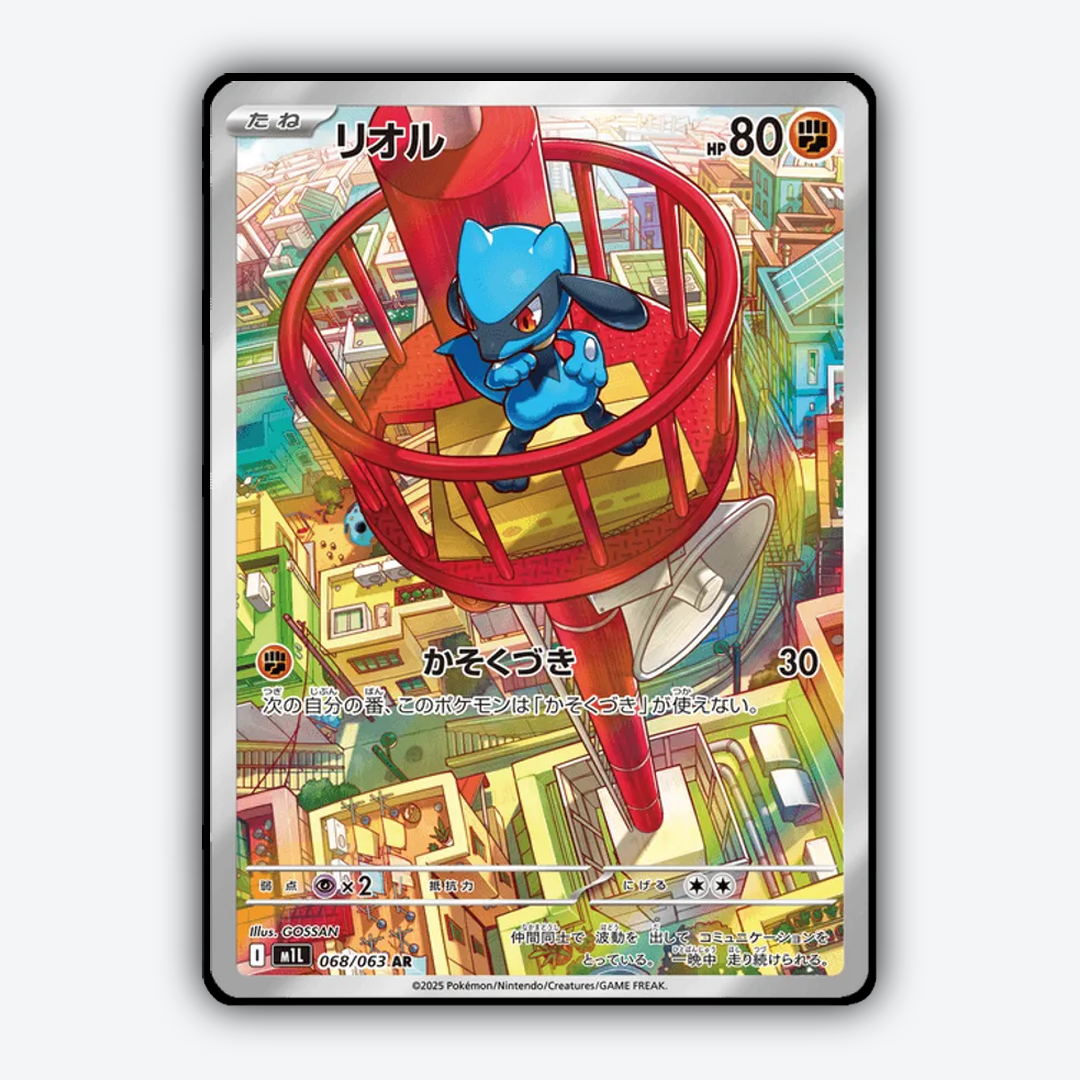 Riolu 068/063 - Mega Brave Set - Card Rug (JP)