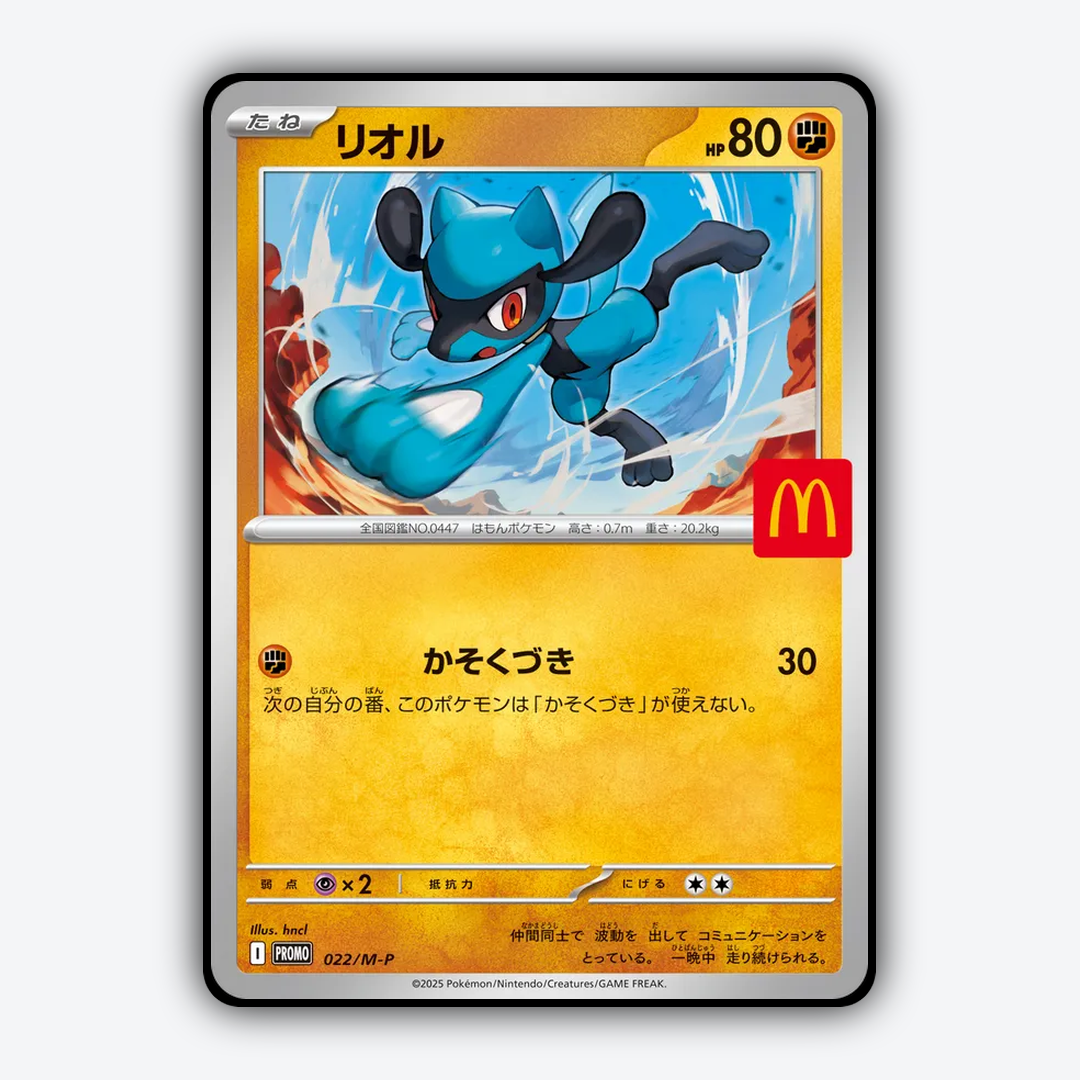 Riolu #22 - Mega Promos Set - Card Rug