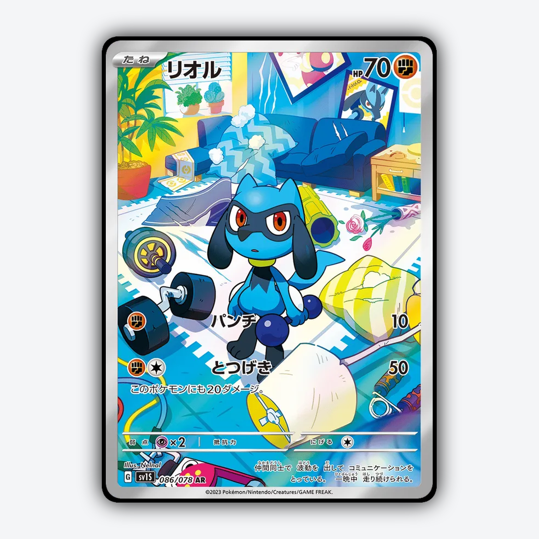 Riolu 086/078 - Scarlet ex Set - Card Rug (JP)