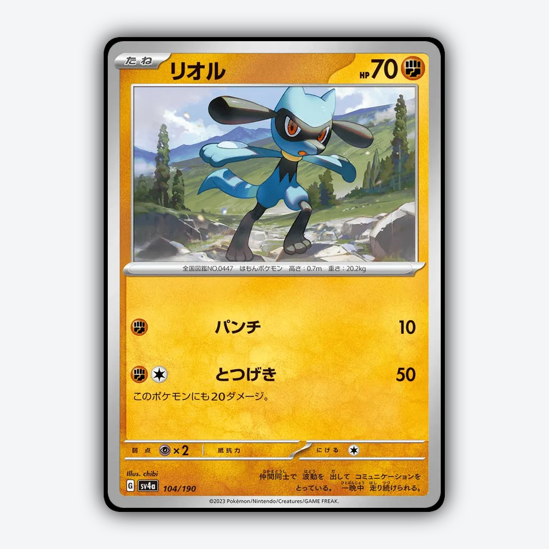 Riolu_Shiny_Treasure_ex_104-190.png