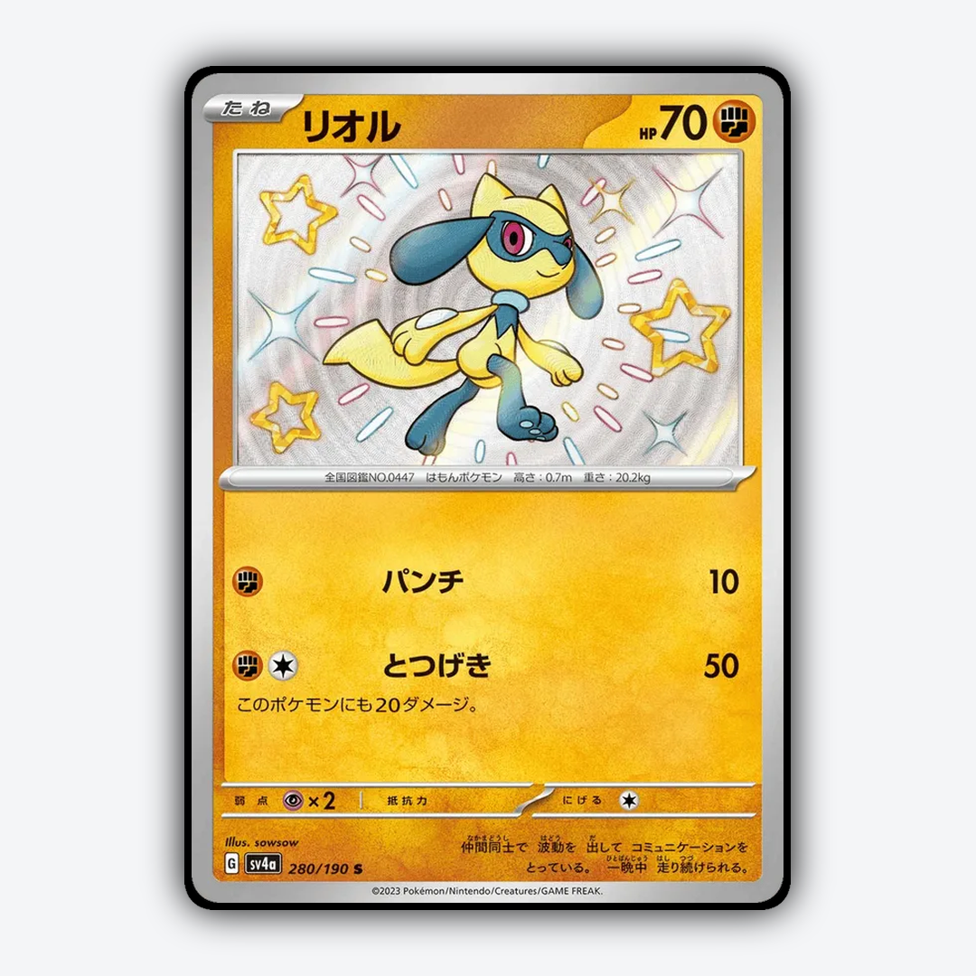 Riolu_Shiny_Treasure_ex_280-190.png