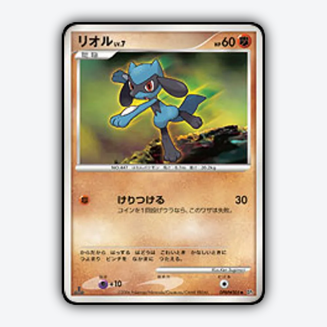 Riolu 095 - Space Time Creation Set - Card Rug (JP)