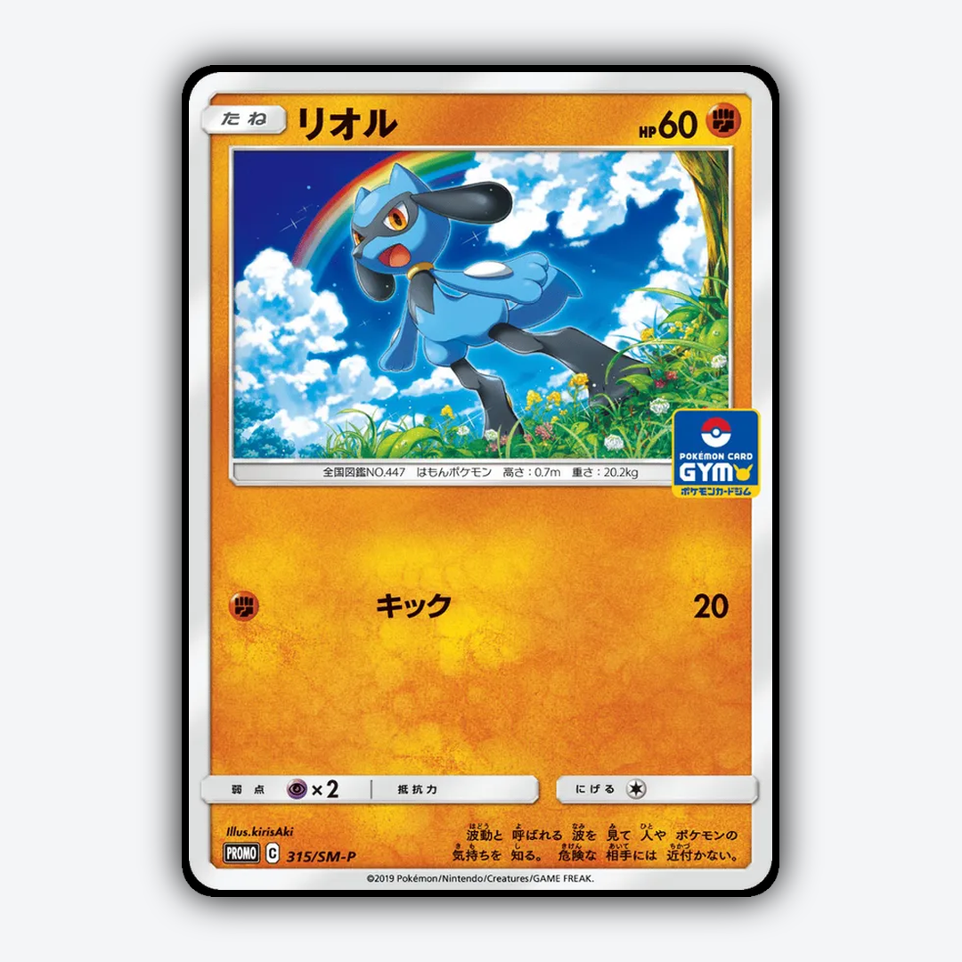 Riolu #315 - Sun & Moon Promos Set - Card Rug