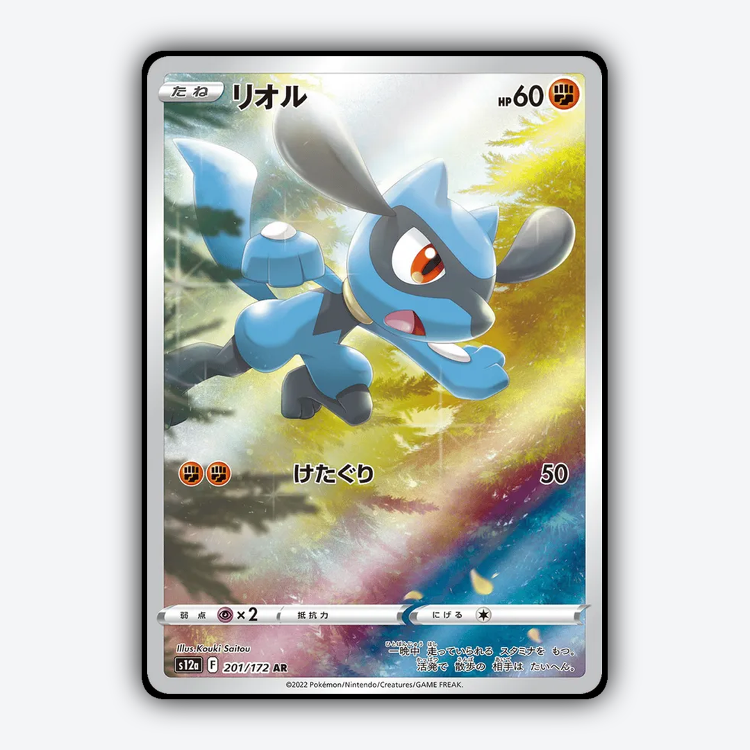 Riolu 201/172 - VSTAR Universe Set - Card Rug (JP)
