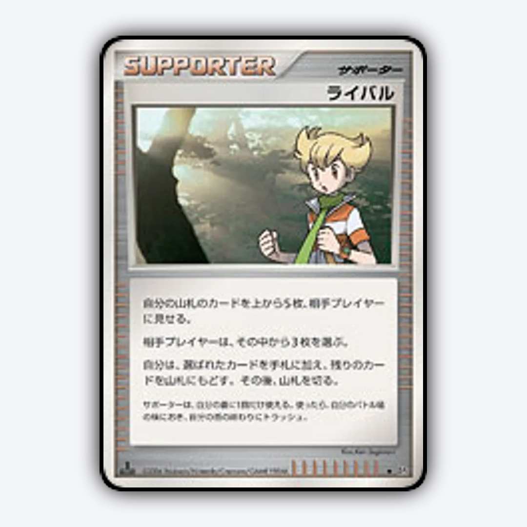 Rival 129 - Space Time Creation Set - Card Rug (JP)