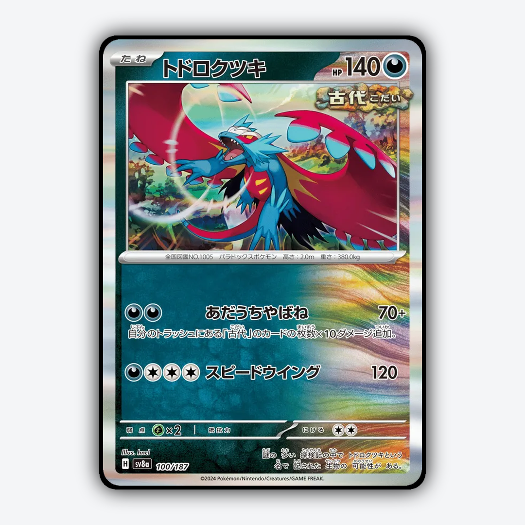 Roaring Moon 100 - Terastal Festival ex Set - Card Rug (JP)