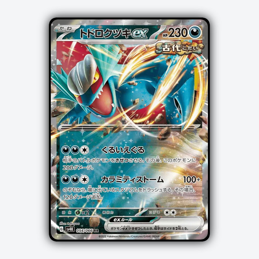 Roaring Moon ex 054/066 - Ancient Roar Set - Card Rug (JP)