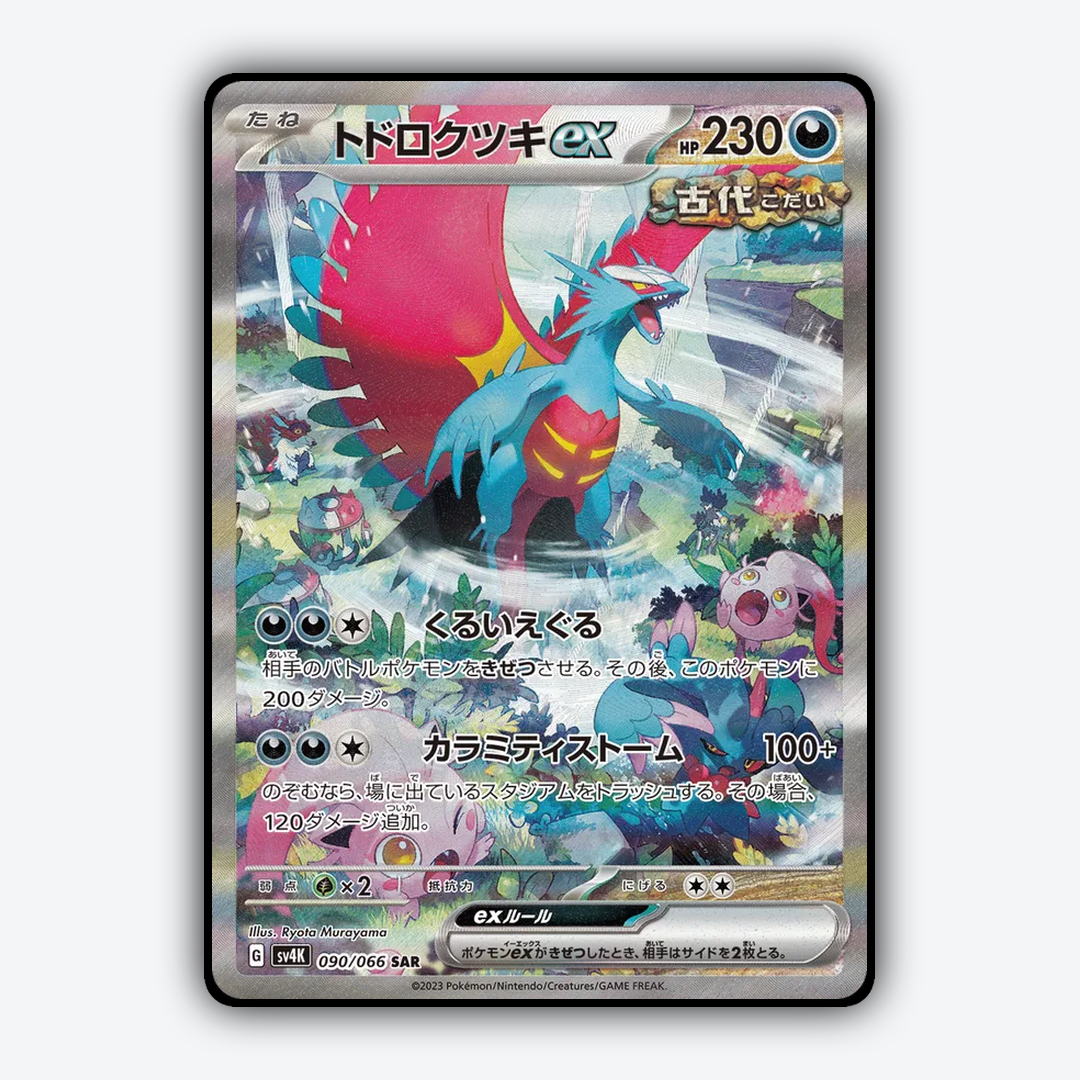 Roaring Moon ex 090/066 - Ancient Roar Set - Card Rug (JP)